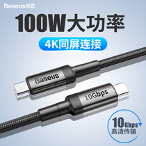 Bethypec data line pair male tectoc double-head pd100W fast filling line applies to apple charging line musb3 1gen2 thunder 3 laptop 4K same screen belt e-m