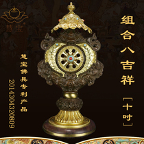 Huibao eight auspicious combination desktop ornaments pure copper eight auspicious ornaments ten inch Tibetan secret Auspicious Eight Treasures Collection