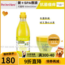 PET INN Italy ISB Isana ginger catches shampoo pet dog bathing hair carer antibacterial tickle