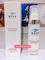 Else Beauty Salon Flagship Store New Life Muscle Shuyan Milk 50ml Evening Lotion Repair