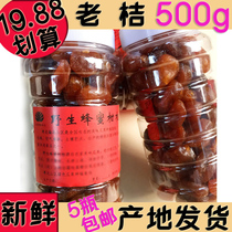 Special price wild mountain small kumquat dry deep yellow old Orange 500g honey flavor kumquat authentic Guangdong Shaoguan fruit candied fruit