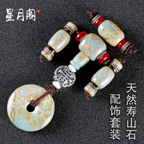 Natural Shoushan Stone Little King Kong Star Moon Bodhi Zi Accessories Set All Four Piece Dining Wenplay Buddha Bead Handstring Accessories