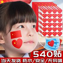 Caring Five Stars Small Red Flag Flag Children Stickers National Day sticker on the face patriotic and environmentally friendly
