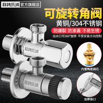 360 degree rotation variable direction triangle valve all copper household hot and cold water valve switch toilet water heater stop valve