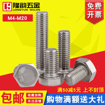 M8M6 316 Stainless Steel External 6 Corner Screw External Hexagon Bolt * 8x16x25x35x60x80x120x150mm