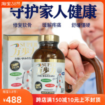 Japan SUPER concentrate ten thousand-step force chondroitin glucosamine protection joint to replenish bone collagen