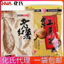 Huas fish bait sweet potato carp old sweet potato carp wild fishing Field fishing bait potato taste fishing food Lake warehouse black pit nest material