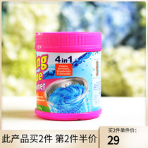 Pimas washing machine tank cleaning agent cleaner drum automatic pulsator inner cylinder descaling agent non-sterilization