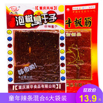 Chongqing flavor snack pickled pepper beef Beef Board gluten stinky dry seed big package 10 bags spicy vegetarian spicy snacks