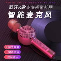  Rebel microphone Microphone audio All-in-one national singing artifact Mobile phone K song wireless Bluetooth home song recording Handheld KTV Childrens karaoke comes with audio Computer Desktop TV Universal