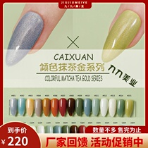 Caixuan a blue track pouring matcha gold net red nail polish pop Matcha green nail shop special phototherapy glue