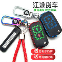 Karry k50 Jianghuai truck remote control protective cover Junling V6V3V5 handsome Bell H330 Golfa k6l key bag
