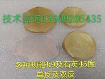 Laser Welding Machine Accessories Small High Power 45 Degree Mirror Sheet K9 Quartz Single Anti Double Anti 2M 4M Multispec