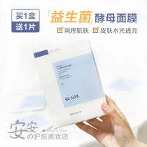 Good use of the upper case Furrida Dr Alva Dr. Alva Dr. Probiotic Mask 10 slices of glass uric acid moisturizing