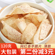 Net red snacks Sweet Potato Crispy Non-Puffed Taro Slices Casual Snack Pepper Salt Green Lemon 120g * 2 large packaging