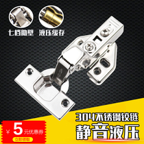 304 stainless steel damping hydraulic buffer hinge cabinet wardrobe door large bend mid-bend straight bent aircraft smoke bucket hinge