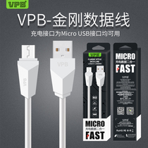 VPB King Kong Android data line micro universal Android phone suitable for oppo vivo charging line