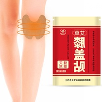 Aiye knee plaster patch Hot compress patch Knee patch Joint pain Cervical spine old cold leg bone pain patch Warm paste plaster patch