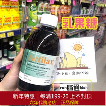 Australian Actirax baby baby pregnant with lactating milk fructose solution Pence 500ml