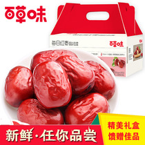 New herbal flavor daily red date gift box 900g Xinjiang specialty jujube gray jujube can be walnut kernels