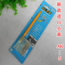 Japan imports small yellow AK-5 pen knife rubber stamp engraving knife pen knife deliver 30 pieces of blade pen pin 1 root