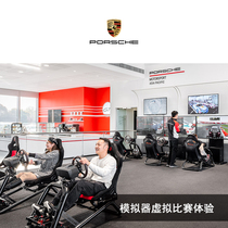  (Official)Porsche Porsche Experience Racing Simulator