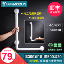  Morton bathroom Shower room non-slip L-shaped railing Toilet disabled elderly wall stairs Luminous safety handrail