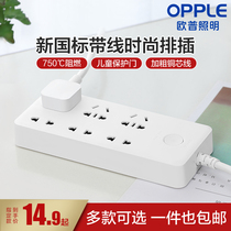 OP plug socket Multi-function USB socket wiring board Plug drag wire board with wire plug board converter