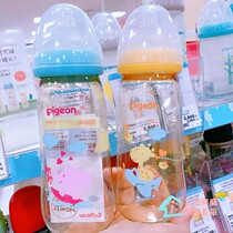 Japan Pigeon Shell Pro wide mouth breast milk real sense bottle anti flatulence PPSU plastic bottle 330ml pacifier LL