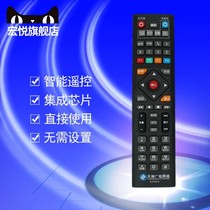  Tianjin Radio and Television network TV Hisense HD set-top box remote control S-512A-N S-512A-C S-512A-C2 Jiulian HSC-1100D10 remote