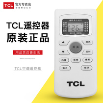 Original TCL remote control GYKQ-34 GYKQ-03 GYKQ-46 GYKQ-47 cold and warm type battery delivery