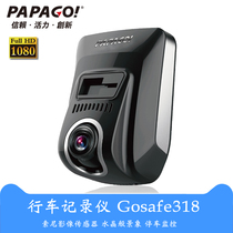 papago boogie dog car truck driving recorder 1080p HD night vision 24V front camera GS318