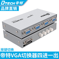 Emperor DT-7034 VGA converter switch 4 in 1 out computer host display video four in one out