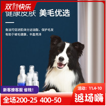 Ocean Star Dog Salmon Fish Oil Nutrition Improve Hair Lubrication Joint Pet Special Nutrition Cat Fish Oil