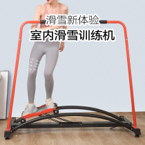 Plastic thin body ski machine beautiful legs clamped with thin legs god leg muscle basin trainer