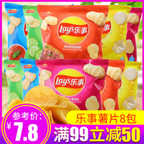 Full of 99 minus 50 yuan music potato chips gift bag delicious Net red casual snacks multi-flavored snacks whole box