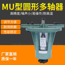 Direct sales multi-axis device MU round adjustable multi-axis drill Porous drill multi-head device Multi-axis tapping machine drilling machine bench drill