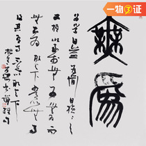 80-year-old middle school Calligraphy Association Tang Gensheng Wuqi Dou Fang Cao Sheng Lin Sans disciple calligrapher 0321