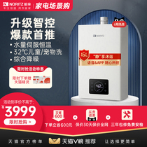 Heavy pound new product] capable rate JSQ31-G31 intelligent gas water heater 16L thermostatic household water server bacteriostatic