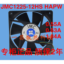 JMC 1225-12HS HAPW 12V 0 55A0 0 63A 1 84A 12025 4 wire cooling fan