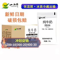 Qinghai calf Virgin whole milk breakfast milk raw milk transparent pillow full box 180g * 16 bags