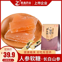 Northeast Teryield Listing Enterprises Purple Xin Pharmaceuticals Ginseng Soft sugar 500g Candy Delight with Casual Little Snacks