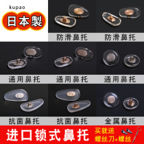 Japan imported temperature memory silicone nose pad Anti-indentation sunglasses Myopia mirror Comfortable non-slip glasses accessories Nose pad