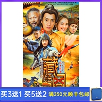 Costume TV series Shaolin Temple Legend Tibetan Scripture Pavilion DVD disc Zhang Zhuowen Chen Haomin 3 discs