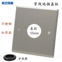 Ground plug cover plate threading hole Standard universal bottom box cover outlet thickened stainless steel metal blind plate 35mm round hole