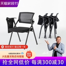 Shanghai folding computer chair home backrest simple office chair conference chair with writing board staff training Chair