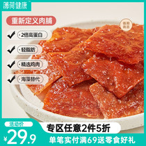 Mint Healthy High Protein Chicken Precooked Food Snack Light Kats Light Fat Chicken Snacks Casual Food 90g Bags