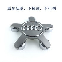 Audi accessories new hub cover A4L A5 A6L Q3 Q5 Q7 A8L car logo