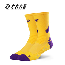 Left and right power basketball socks Summer men and women high-top towel bottom spring and summer breathable professional cushioning elite sports socks