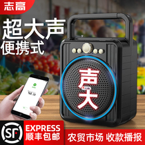 Zhigao vegetable market collection audio Alipay store special WeChat QR code collection prompt collection and payment voice broadcaster Portable small large volume wireless Bluetooth speaker for merchants